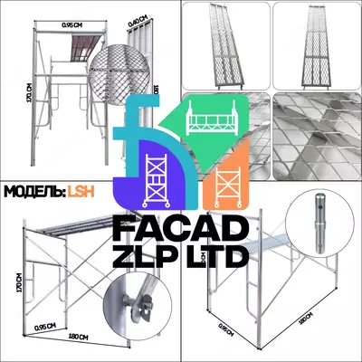 Леса строительные оцинкованные износостойкие
