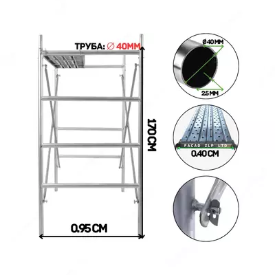 Леса строительные оцинкованные