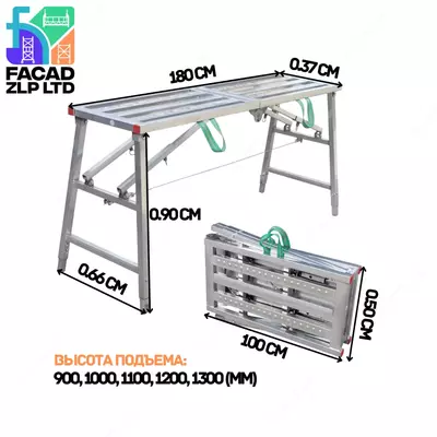 Складные строительные лестницы