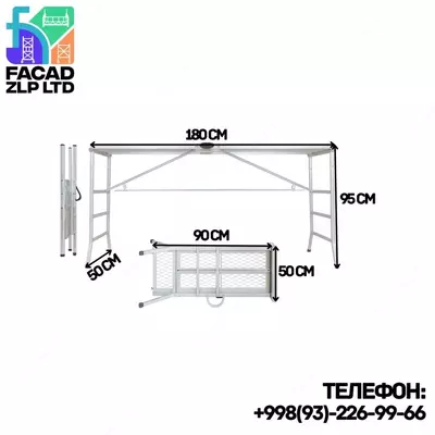 Регулируемая складная лестница