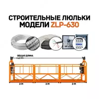 ZLP-630 fasad platformasi qurilish belanchagi