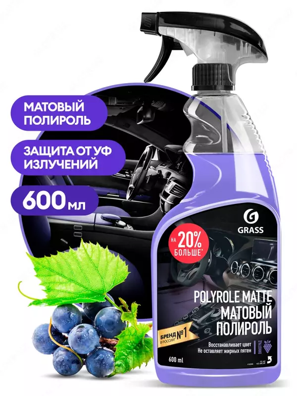 "Polyrole Matte" виноград Полирующее средство 600 мл x 6 - 36 380 сум