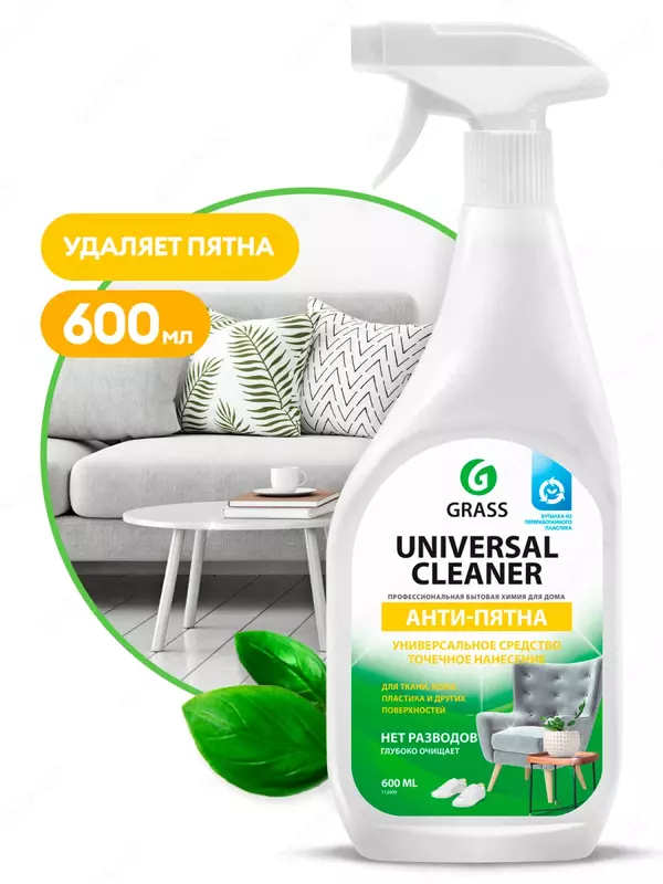 "Universal Cleaner" (ДОМ) Универсальное чистящее средство. 600 мл x 12 - 26 490 сум