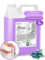 "Milana" Жидкое Мыло - Черника в йогурте 5 л x 4