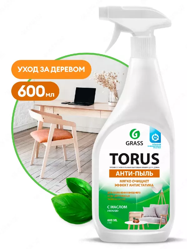 GRASS Средство для мебели Torus полироль для мебели спрей 600 мл для уборки пыли