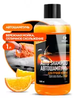 Автошампунь "Auto Shampoo" с ароматом апельсина (флакон 1 л)