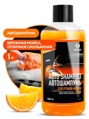 Автошампунь "Auto Shampoo" с ароматом апельсина (флакон 1 л)