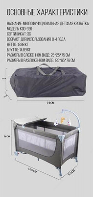 Многофункциональная детская кроватка - 1 250 000 сум / шт.