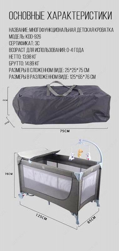 Многофункциональная детская кроватка - 1 250 000 so'm