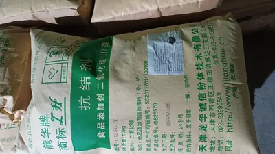 Диоксид кремния (Е551)