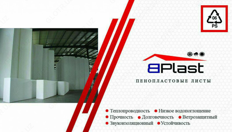 Пенопласт плотность 15