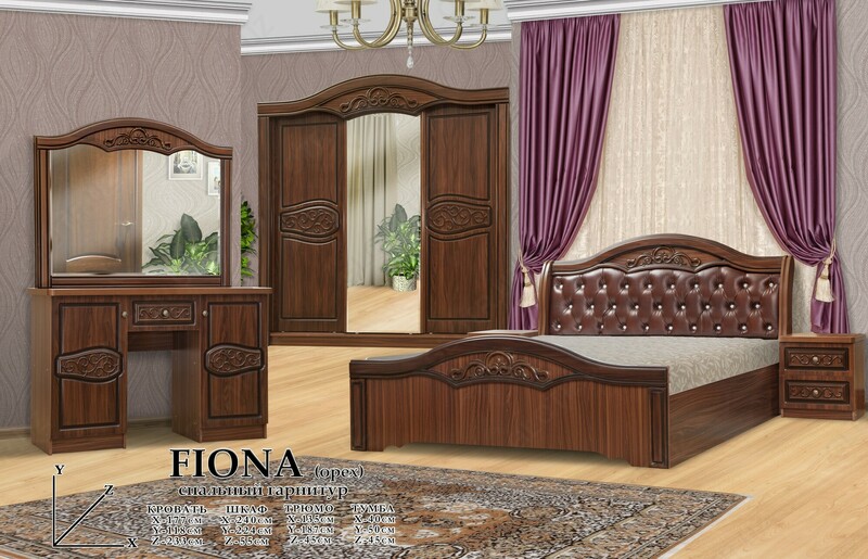 Спальный гарнитур Фиона (орех) - 11 100 000 сум