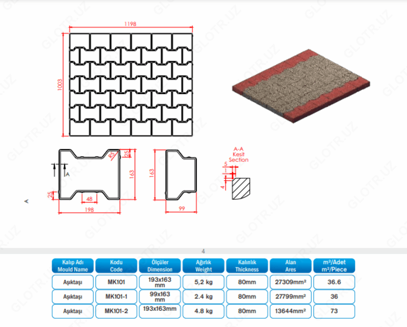 Тротуарная плитка МК 101
