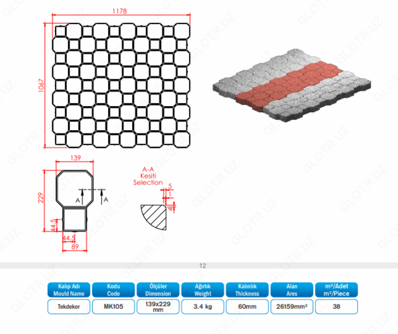 Тротуарная плитка МК 105