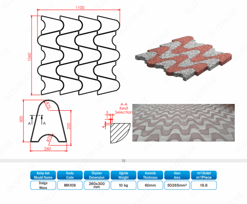Тротуарная плитка МК 109