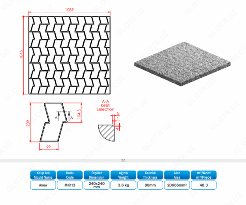 Тротуарная плитка МК 113 - по запросу