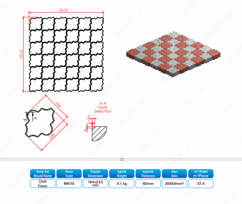 Тротуарная плитка МК 115