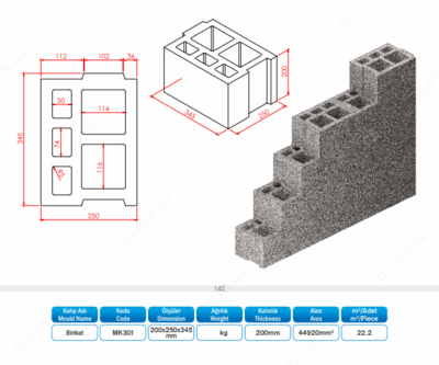 Каменный блок МК 301