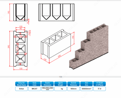 Каменный блок МК 317 / 150х190х390 мм