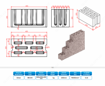 Каменный блок МК 319 / 200х200х400 мм