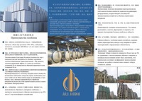  Avtoklavlangan gazbeton 600x300x250 - 