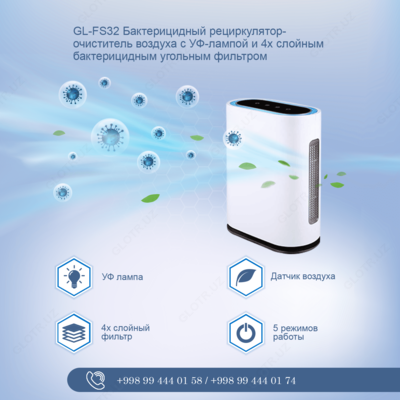 Бактерицидный рециркулятор-очиститель воздуха с уф ламой GL-FS32