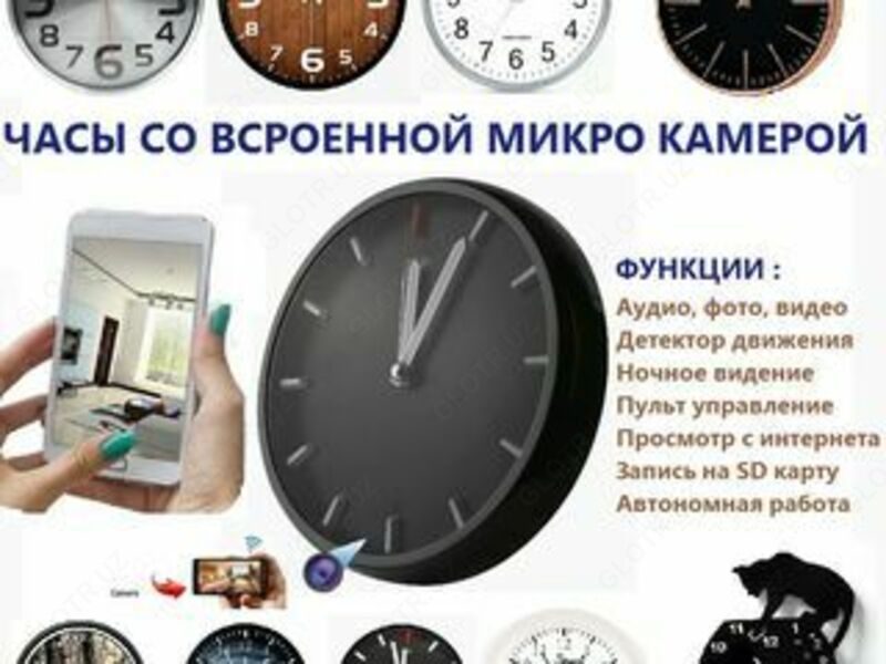 СКРЫТАЯ ВИДЕО КАМЕРА Установленная в Настенных и Настольных Часах - MICRO-CAM