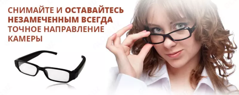 Скрытая видео аудио камера - Очки - от 970 000 сум