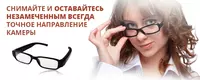 Скрытая видео аудио камера - Очки - от 970 000 сум