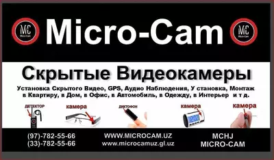 Установка скрытого аудио и видеонаблюдения