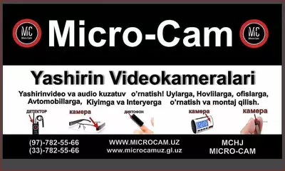 Установка скрытого аудио и видеонаблюдения - Цена по запросу