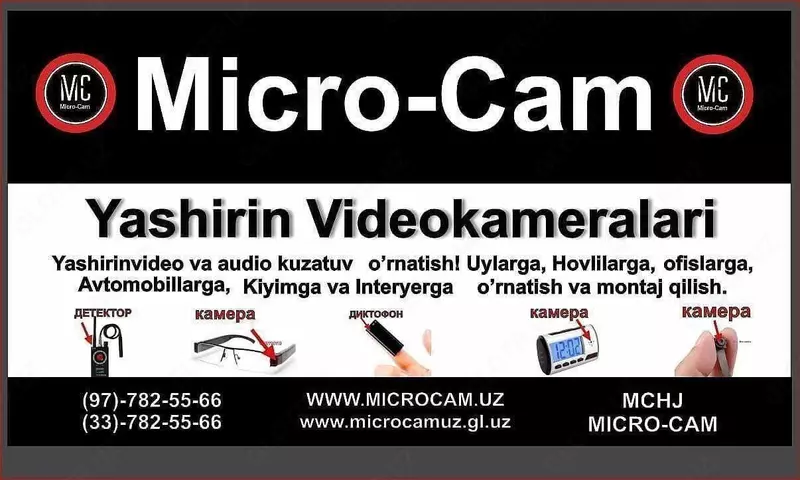 Установка скрытого аудио и видеонаблюдения - по запросу