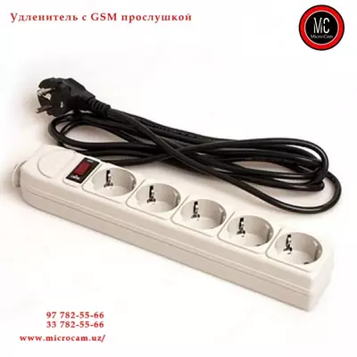 Удлинитель подачи тока с модулем прослушивания GSM