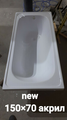 Акриловая ванна размер 150*70