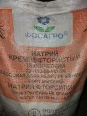 Натрий кремнефтористый