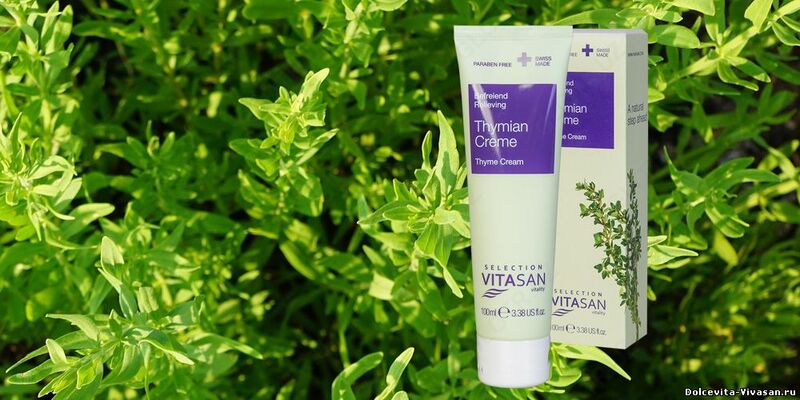 Крем Тимьян Вивасан Швейцария - 311 025 сум