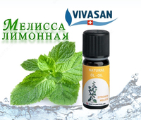 эфирное масло Мелисса лимонная Вивасан Швейцария - 214 890 сум