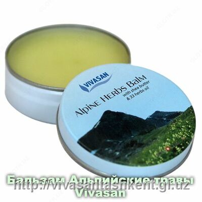 Бальзам Альпийских трав Вивасан Швейцария