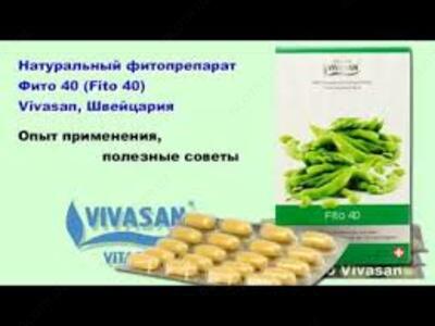Фито -40 (изофлавоны сои в капсулах) Вивасан Швейцария