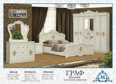 Мебель для спальни Graf oq