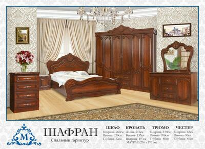 Shafran yotoq xonasi uchun mebel -