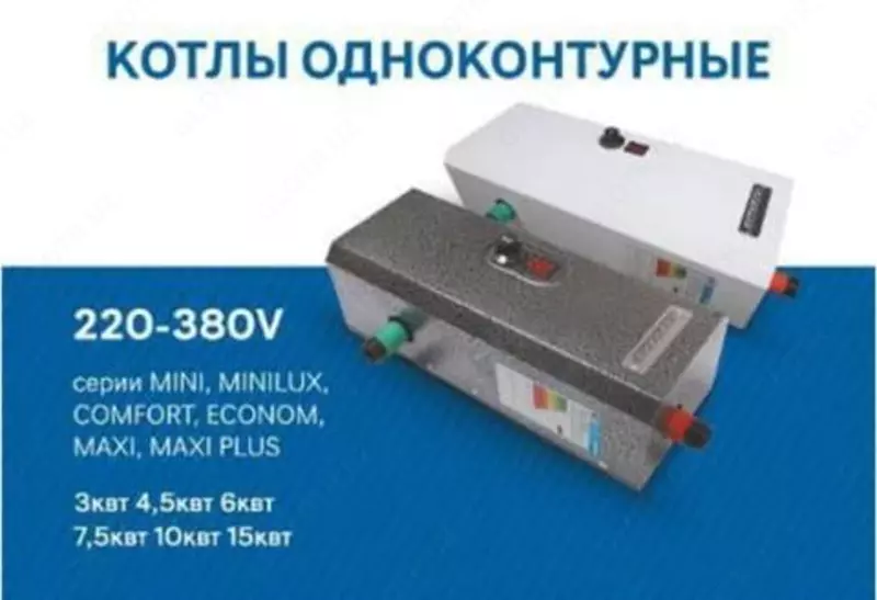 Одноконтурный котел 220-380 кВт (6 квт)