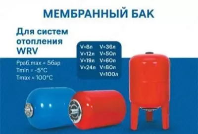 Мембранный бак V-55л