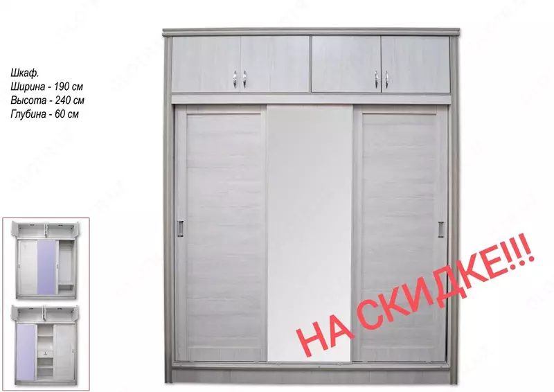 Шкаф-купе модель "UMID"