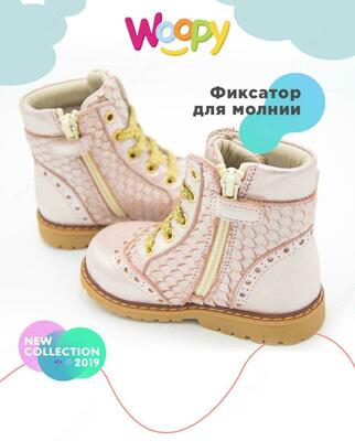 Детские ботинки модель № 18 21 - 30 размеры