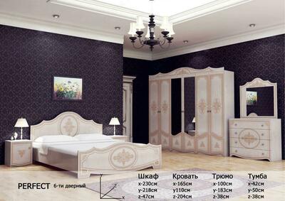 Спальный гарнитур PERFECT 6-ти дверный Спальный гарнитур PERFECT 6-ти дверный