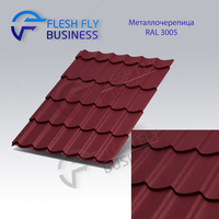 Металлочерепица Viking-0.45 мм