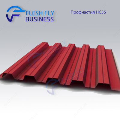 ПРОФНАСТИЛ НС-35 ПЭ 0.45 мм