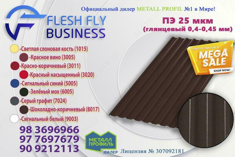 Профнастил МП20 0