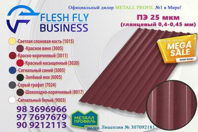 Профнастил МП20 0